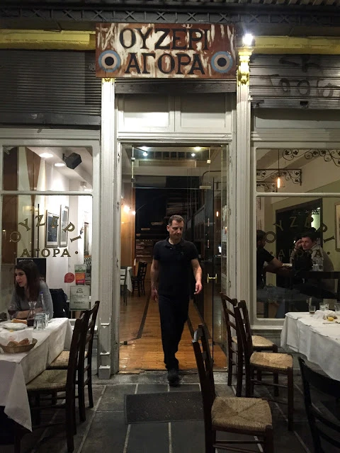 agora ouzeri