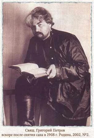 Grigory-Spiridonovich-Petrov