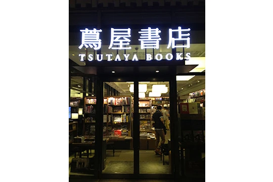 Bildiğimiz Dünyanın Sonu: Tokyo