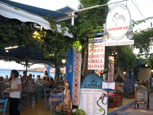 samos Kokoras restoran