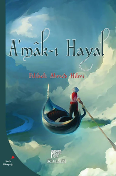 Amaki Hayal