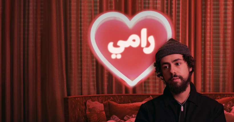 ramy dizi