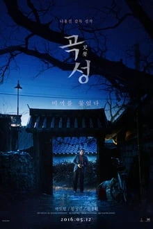 The Wailing: Türlere Sığamayan Bir Korku Filmi