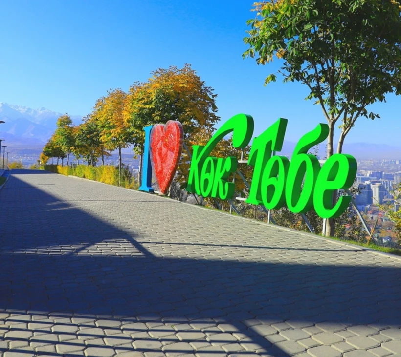 Kök Töbe