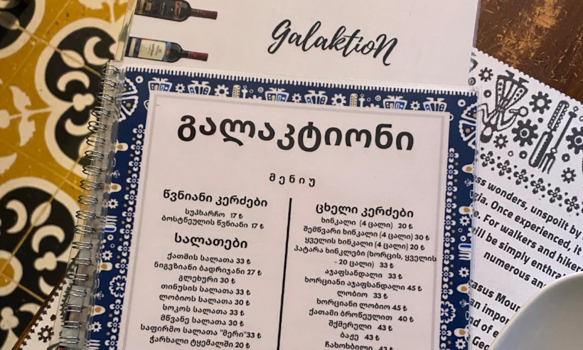Galaktion 