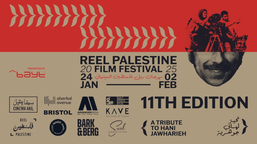 cinema-akil-filistin-film-festivali